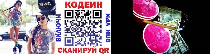 Кодеиновый сироп Lean Purple Drank  KRAKEN маркетплейс  Сертолово 