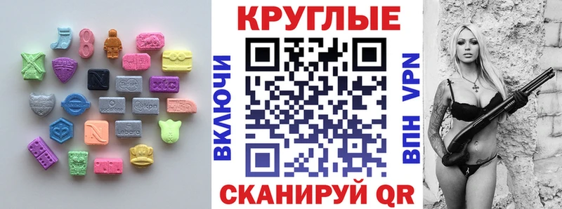 Экстази диски  как найти закладки  Сертолово 